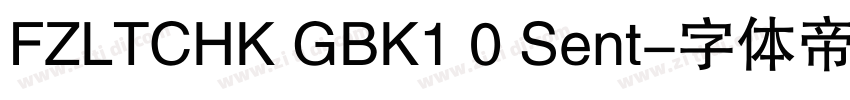 FZLTCHK GBK1 0 Sent字体转换